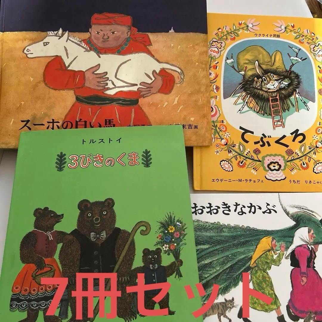 良品多数！　福音館書店　53冊おまとめ絵本セット m41065839884_1.jpg?1740185537